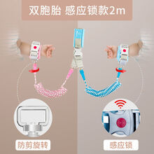 双胞胎防走失带牵引绳宝宝防走丢儿童安全绳学步带防摔儿童防丢绳 粉+蓝双胞胎款【 感应锁 防剪】