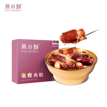 燕小厨即食花胶鱼胶 代餐 孕妇营养品 五黑160g*1碗