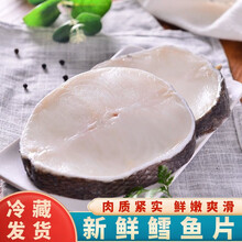 【冷藏发货】大块新鲜鳕鱼块深海鳕鱼片鳕鱼排鳕鱼段冷冻鳕鱼  黎麦跃堡 尾段有冰衣【回馈装】 4斤【超值装】