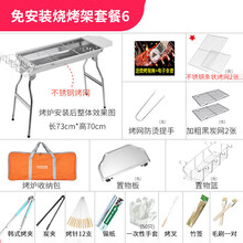 钻诗大号不锈钢烧烤架木炭户外烧烤炉野外烧炭碳烤全套烤炉家用烤架 套餐六：套餐四+调料版/篮/包 73cm大号烧烤炉(现货速发)