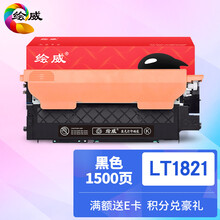 绘威适用联想cm7120w墨盒LT1821粉盒cs1821墨粉cs1831硒鼓cm7110w墨粉1821 1831硒鼓7120w粉盒 易加粉 黑色