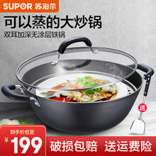 苏泊尔（SUPOR）铸铁锅 铸铁双耳无涂层深型大炒锅34/36cm耐磨炒菜锅 燃气电磁炉通用 FC36Y1 36CM（双耳大炒锅）