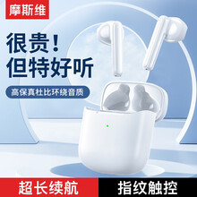 【2021新品】TWS蓝牙耳机真无线半入耳式降噪超长续航无延迟适用于苹果华为荣耀oppo小米摩斯维 白色【智能降噪+超长续航】电竞游戏/吃鸡无延迟