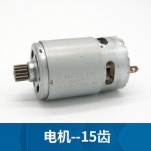 10.8V充电手钻GSR108-LI开关电池充电器TSR1080-2-li裸机电机 电机