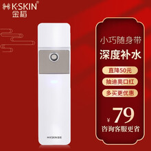 金稻补水仪纳米喷雾网红补水器冰镇肌肤KD777冷喷便携手持保湿美容仪蒸脸器 白色