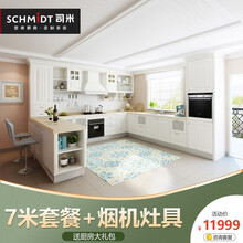 司米橱柜 欧式橱柜 枫丹白露整体厨柜 厨房柜置物架灶台柜 橱柜组装套餐 【3米地柜+3米台面+1米吊柜】