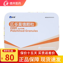 仙琚 谱乐益 匹多莫德颗粒 2g*30袋 1盒