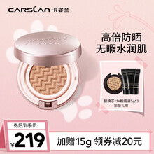 卡姿兰气垫  水润无暇防晒微雾光气垫bbCC防晒遮瑕水润保湿持妆控油提亮粉底液 02#柔缎色（防晒·水光肌）