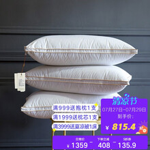 霞珍家纺香格里拉酒店款羽绒枕头白鹅绒枕芯纯绒枕全棉成人枕 单只 95%鹅绒软枕豪华型