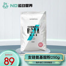 Myprotein熊猫2:1:1bcaa支链氨基酸粉健身补剂增肌促进肌肉生长250g 浆果味