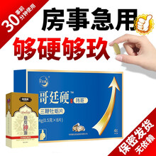 玮哥8粒装 可配美国进口伟哥治阳痿早泄无力勃起补肾壮阳增大增粗男性保健品伟g延时持久速效药一粒硬 小蓝片三盒