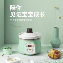 麦豆婴儿电炖锅多功能宝宝辅食锅煮粥神器小电饭锅儿童BB煲小炖锅炖锅煲粥锅炖粥辅食锅煮粥神器锅 BB粥 复古绿