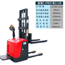 全电动堆高车1吨小型液压电动叉车2吨电瓶托盘升高装卸铲车堆高机 站立式全电动2吨升高3.5米