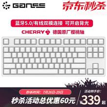 GANSS高斯GS87D/GS104D蓝牙无线机械键盘87/104键无线蓝牙双模键盘办公游戏电脑键盘 GS87D 白色 白光版【PBT双色键帽】 德国cherry银轴