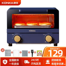 康佳(KONKA) 电烤箱 家用 烘焙面包迷你小型10L升卧式全自动多功能烘烤一体 KAO-L10
