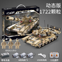 兼容乐高积木遥控车珍藏系列E99A主站坦克军事拼插拼装高难度巨大型积木男孩玩具儿童二战鼠式坦克飞机 T90主战坦克（1722颗粒）（遥控版）61003