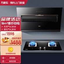 万家乐厨卫套装AL041家用抽油烟机大吸力侧吸式一级能效侧吸式烟机18立方爆炒大吸力 AL041+K100B 液化气
