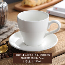 纯白陶瓷咖啡杯套装压纹泽田杯意式浓缩拉花大口拿铁卡布奇诺套装创意陶瓷杯 280ml美式卡布拿铁咖啡杯碟