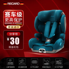 【四大安全认证】RECARO提安精英 原装进口儿童宝宝车载汽车安全座椅9个月-12岁ISOFIX接口 Tian Elite经典款-珊瑚绿/21年新品