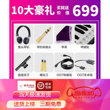 尼乐（Nriol）88键重锤数码电子钢琴家用智能学生电钢琴批发成人考级初学者练习琴 监听耳机