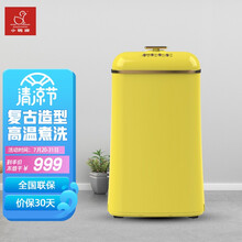 小鸭 3公斤全自动波轮迷你洗衣机 复古造型 宝宝儿童母婴儿小型 高温煮洗杀菌 WBZ368HZL