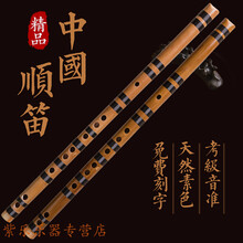顺笛 直笛 六孔苦竹竖笛 G调专业演奏乐器学生儿童入门初学 有膜E精品竖笛42CM+书+配件