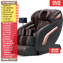 奥克斯家用电动按摩椅全身自动小型老人多功能豪华舱 Q3【顶配升级款-黑棕】大屏触控+按摩眼罩+WIF