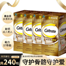 金钙尔奇（Caltrate） 添佳片补钙片男女性 中老年成人维生素D3碳酸钙片 补充钙镁锌铜维生素 60片*4盒