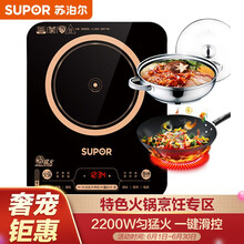  苏泊尔（SUPOR）电磁炉 大功率触控 六大烹饪功能 大面板 定时功能 电磁灶 C22-IH92（赠汤锅+炒锅） 