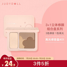 橘朵（Judydoll）立体塑颜高光修容盘 元气裸妆自然显色