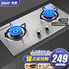 先科（SAST）燃气灶煤气灶双灶具大火力嵌入式聚能猛火节能天然气灶液化气炉灶台式KO3 加厚不锈钢 天然气