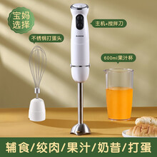 【品质保证】志高料理棒多功能手持电动搅拌棒婴儿辅食机宝宝打泥机家用料理机榨汁机打蛋器研磨磨粉打粉炸果 白色【果汁杯】【打蛋头】