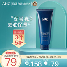 AHC 男士五效合一海洋焕能洗面奶 150ml/支 韩国进口 ahc洗面奶 深层洁净 控油保湿 温和不紧绷