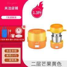 美昀多功能电热饭盒家用保温盒上班族加热饭盒自动蒸饭盒便携 二层黄色（带餐具）