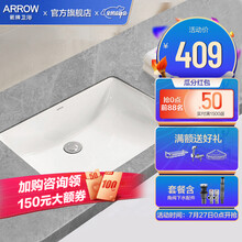 箭牌卫浴（ARROW）  嵌入式陶瓷台下盆洗手洗脸盆卫生间台盆家用面盆圆形方形 方形台下盆（含角阀下水配件包)
