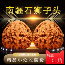 老农哥文玩核桃【南疆石狮子头】老款涿鹿炮弹桩南疆石大树核桃 直径35mm一对