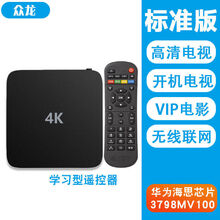 华为芯网络机顶盒家用电视盒子4K无线wifi投屏高清播放器通用 8G标准款 高清频道+VIP影视