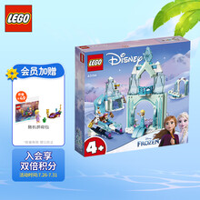 乐高(LEGO)积木 迪士尼公主系列 43194 安娜和艾莎的冰雪世界 4岁+ 儿童玩具 冰雪奇缘 女孩生日礼物