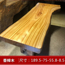 海天力香樟木实木大板原木自然边功夫茶桌茶台老板会客桌自然边实木大板茶桌 定金