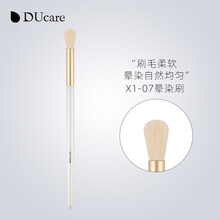 黛蔻化妆刷散粉刷270遮瑕刷170粉底锥形修容腮红眼影晕染眉刷唇刷子工具单只装（线下同款） X1-07晕染刷