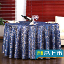 2021新款酒店圆桌桌布饭店餐厅园形大圆桌台布餐桌布圆桌布布艺圆形家用园桌面台布歺桌桌布少女心 藏蓝色金枝玉叶 圆3.2米