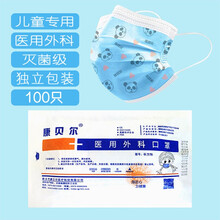 康贝尔儿童口罩医用外科口罩独立包装一次性医用口罩三层3-10岁无菌小孩学生开学青少年小学生口罩防飞沫 儿童医用外科口罩100只独立装