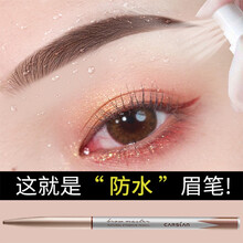 卡姿兰自然塑形眉笔 超细笔头 防水防汗持久不晕染初学者（灰色 棕色） 01#栗棕色