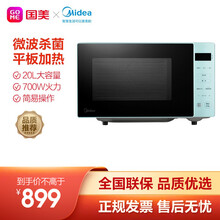 美的（Midea）家用平板加热微波炉20L一键解冻简易操作微波杀菌5档活力PM2012