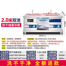 (京选好货)餐饮商用洗碗机大型超声波洗碗机商用全自动大容量酒店饭店刷碗大型清洗机迈森睿厨 防干烧豪华款-2.0米双池（升级液晶屏）