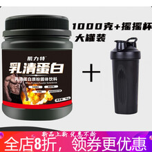 质粉增肌粉健身男女瘦人快速增肌增重长肉健肌粉  筠康美堂 1罐(1000克)+1个摇摇杯