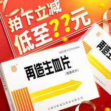 蜂王牌 再造生血片 0.38g*48片/盒 10盒装】