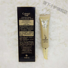 采媚金润蜗牛玻尿酸护肤品保湿补水乳霜柔肤水爽肤水眼精华液BB霜 焕采亮丽眼精华25g