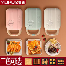 亿德浦华夫饼机家用小型多用压烤吐司面包机轻食 华夫饼烤盘1套