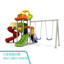 幼儿园儿童小区游乐场设备室外户外大型乐园滑滑梯早教组合 小丑乐园63型